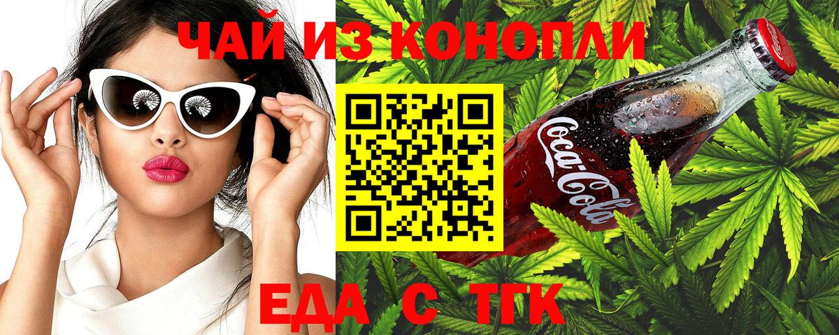 Cannafood марихуана Архангельск