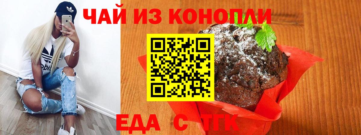 Canna-Cookies конопля  Вход с VPN  Архангельск 