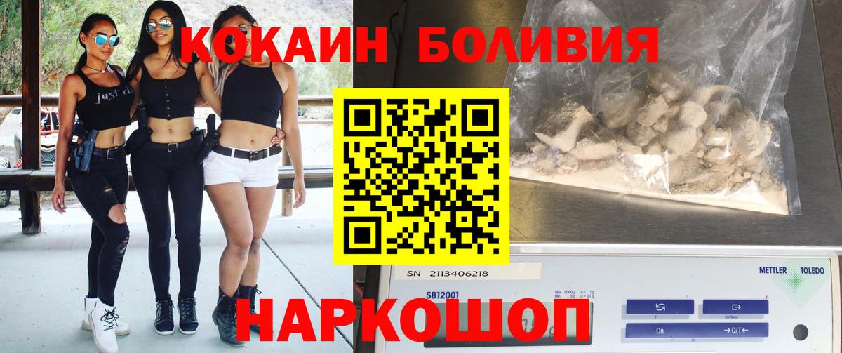 Кокаин VHQ Архангельск