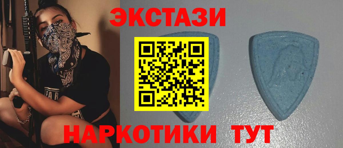 Экстази XTC  ЭКСТАЗИ  Архангельск  Вход с VPN 