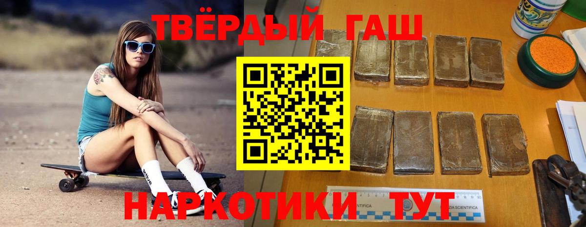 Гашиш гашик Архангельск