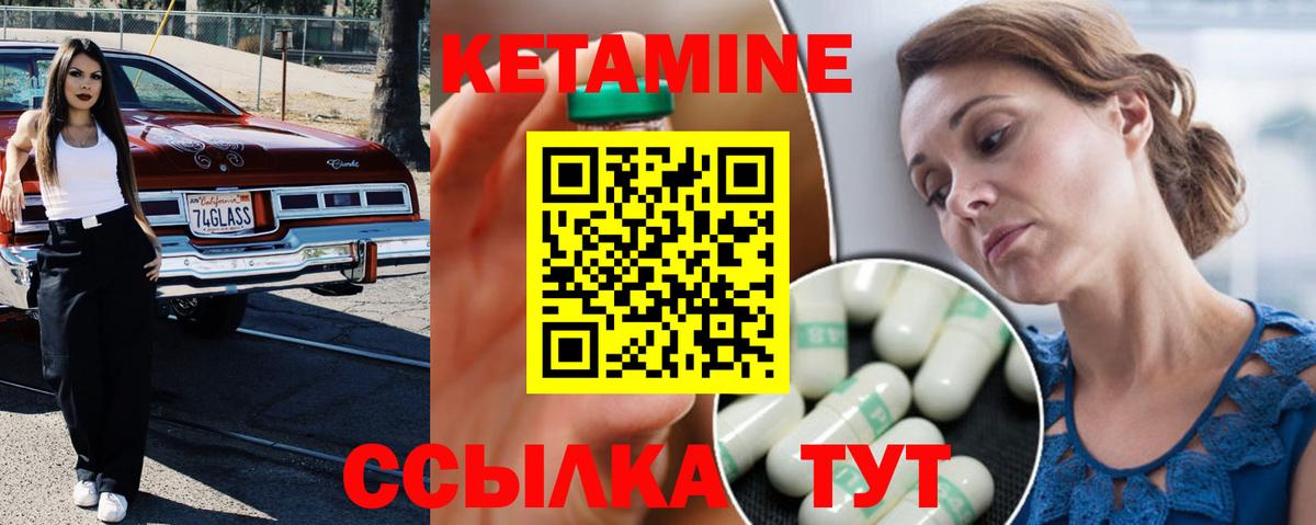 Архангельск  КЕТАМИН ketamine  Кетамин ketamine  Вход с VPN 