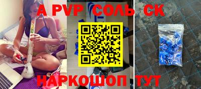spice Рыбинск