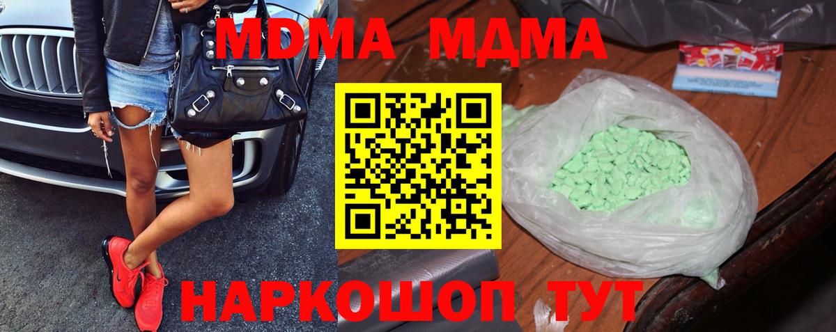 MDMA  MDMA VHQ  Вход с VPN  МДМА кристаллы  Архангельск 
