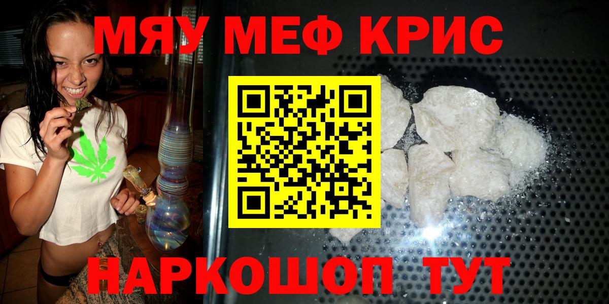 Меф  Вход с VPN  Мефедрон  МЯУ-МЯУ мяу мяу  где купить наркоту  Мефедрон кристаллы  Архангельск 