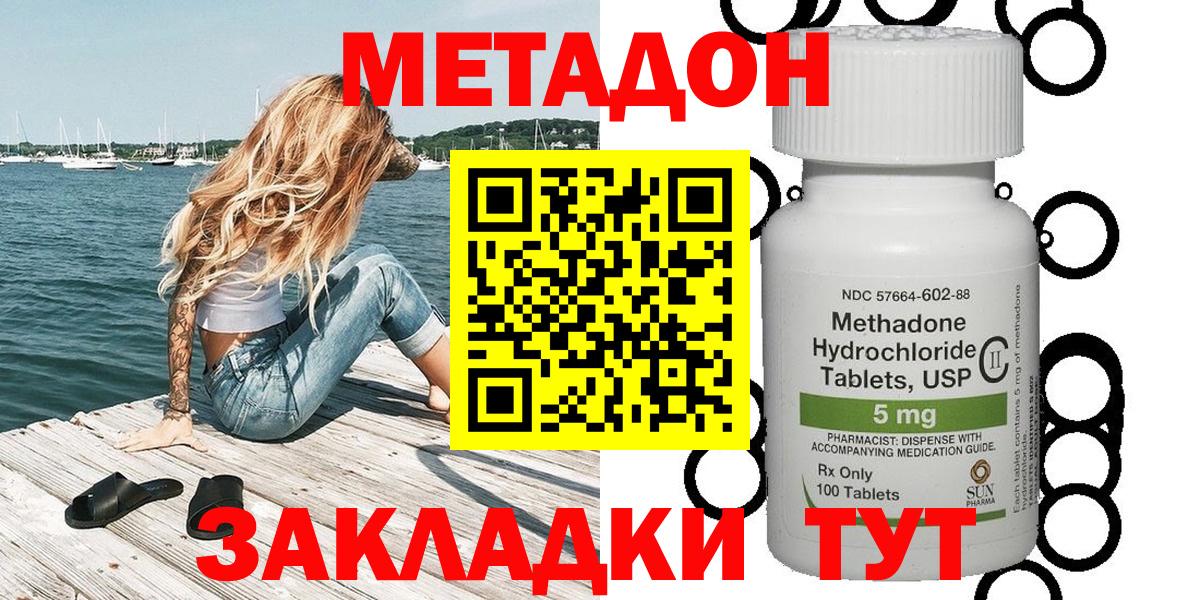 Архангельск  Метадон мёд  Вход с VPN  Метадон VHQ 