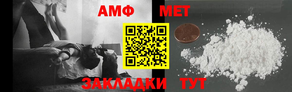 Метамфетамин мет Архангельск