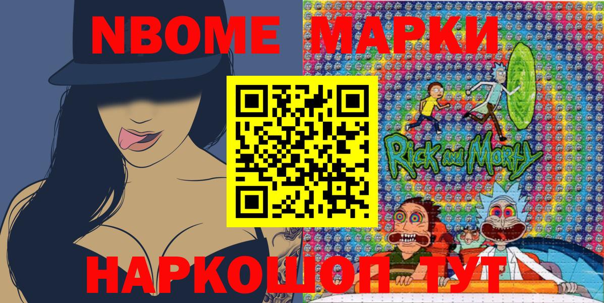 Марки N-bome 1,5мг  Марки N-bome 1,5мг  Архангельск  Вход с VPN 