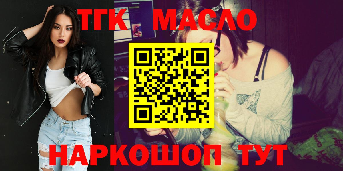ТГК вейп с тгк Архангельск